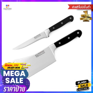 ชุดมีดสับ + มีดเลาะกระดูก CS PREMIUMCLEAVER + BONING KNIFE SET CS PREMIUM