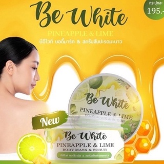 สครับ Be White สัปปะรด&amp;มะนาว 🍍🍋 2 in 1 ขัด ฟอก มาร์คบำรุงในกระปุกเดียวขัดแล้วแตกตัวเป็นน้ำนม ‼️ พร้อมส่ง