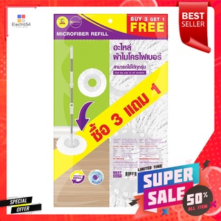 อะไหล่ม็อบไมโครไฟเบอร์กลม BE WISH 10 นิ้ว 3แถม1 สีม่วงREFILL MICROFIBER MOP ROUND SHAPE BE WISH 3FREE1 PURPLE