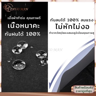 ร่มพับขนาดใหญ่ ร่มอัตโนมัติ ร่มกันUV ร่มพับออโต้ ร่มยาว120*93CM ร่ม กันได้ทั้งฝนและแดด ได้ดี กันแดด มี 4 สี