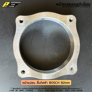 หน้าแปลน อลูมิเนียม ยี่ห้อ PPRC สำหรับ ลิ้นเร่ง ลิ้นไฟฟ้า BOSCH 82mm ลิ้นปีกผีเสื้อ Air Throttle (ราคาเฉพาะหน้าแปลน)