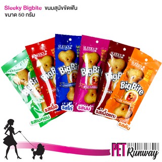 ขนมสุนัข ขนมขัดฟันสุนัข SLEEKY Big Bite ขนมสุนัข เหมาะสำหรับสุนัขพันธุ์ใหญ่ ขนาด 50 กรัม (แบบตัวเลือก)