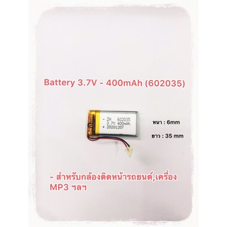 602035  3.7 V 400mAh สำหรับ mp3 หรือ กล้องติดหน้ารถ