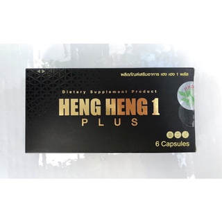 HENG HENG 1 PLUS (เฮง เฮง 1 พลัส) ขนาด 6 แคปซูล