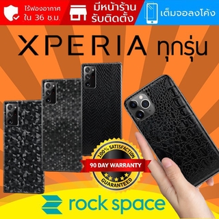 ฟิล์มหลัง Rock Space Dark Fantasy สำหรับ SONY Xperia ทุกรุ่น เช่น 1 V / 1 IV / 5 IV / Pro-I / 1 III / 5 III / 10 III / 1 II / 5 II / 10 II