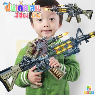 ของเล่นเด็ก ปืนกล M16 ปืนของเล่นสั่นสะเทือนได้มีเสียงมีไฟ