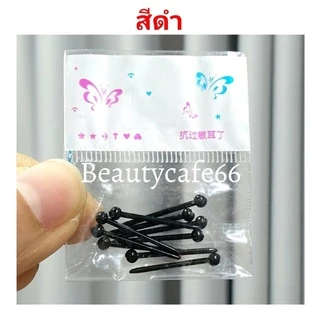 หมุดพลาสติก ห่วงพลาสติก (1แพ็ค) ก้านพลาสติก กันตัน ก้านใส จิวหู จิวพลาสติก ก้านซิลิโคน ส่งจากไทย