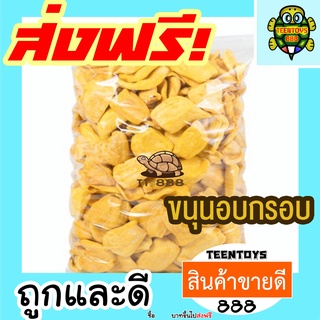 ราคาขนุน ขนุนอบกรอบ ผักอบกรอบ ขนุนอบ ผักอบ เกรด AAA 250 กรัม ผลิตใหม่