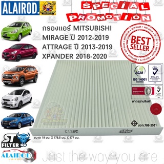 ราคากรองแอร์ Mitsubishi Mirage / Attrage , มิตซูบิชิ มิราจ / แอททราจ , XPANDER (19 มม.x178.5 มม.x 177 มม.) ST Filter