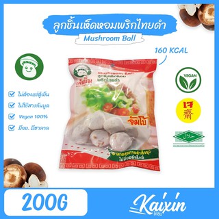 ลูกชิ้นเห็ดหอมพริกไทยดำ (ไม่ต้องแช่ตู้เย็น)  200g