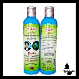 Jinda herbal conditioner จินดาสมุนไพร ครีมนวดผมใบหมี่และอัญชัญ [250ml.]