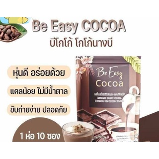 Be Eesy CoCoa บีโกโก้ โกโก้นางบี