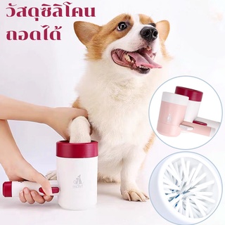 🛀พร้อมส่งจ้า🐕ถ้วยล้างเท้าสุนัข แมว หมา เครื่องมือล้างเท้าสุนัข วัสดุซิลิโคน สามารถถอดประกอบทำความสะสาดได้