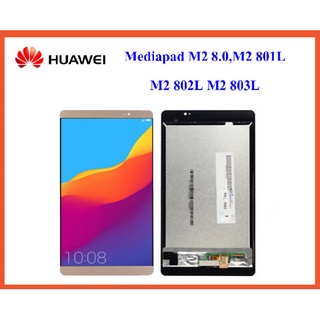 จอ LCD.Huawei Mediapad M2 8.0,M2 801L,M2 802L,M2 803L+ทัชสกรีน