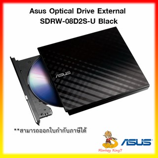 ASUS ODD Optical Drive External DVD-RW SLIM 8X SDRW-08D2S By MonkeyKing7