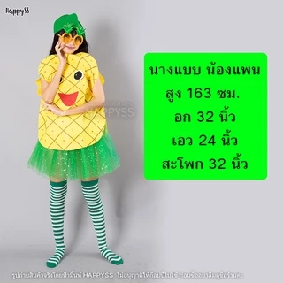 ชุดผัก ชุดผลไม้ 🍍💥พร้อมส่งทันที! กทม💥🍊🍇 งานสักกะหลาด มีหลายแบบให้เลือก