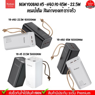 รับประกัน 1 ปี Yoobao H5- 50000mAh Quick Charging PD45W-22.5W Power Bank แบตเตอรี่สำรอง H5ไฟฉาย 2 ช่อง