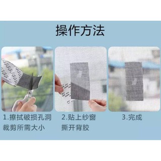 Window Screen Repair Tape เทปกาวซ่อมมุ้งลวดอัจฉริยะ