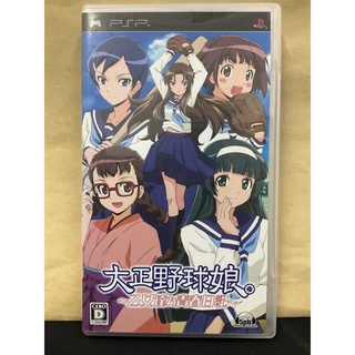 แผ่นแท้ [PSP] Taisho Yakyuu Musume ~Otometachi no Seishun Nikki~ (ULJM-05528)