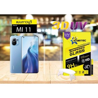 ฟิล์มกระจกกาว UV Samsung M11 แบบเต็มจอ ยี่ห้อ Startec สแกนนิ้วง่าย คุณภาพดี สวย ใส ทัชลื่น ปกป้องจอได้ดี  แข็ง ใสชัดเจน