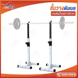 ชั้นวางดัมเบล ชั้นวางบาร์เบล JS09 แท่นวางบาร์เบล บาร์เบล ดัมเบล Squat Rack