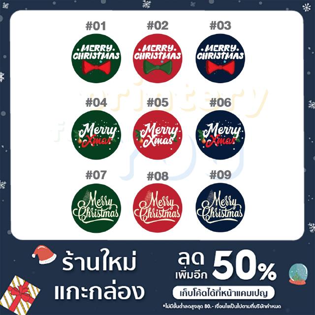 สติกเกอร์คริสต์มาส christmas ซานต้า วงกลม 4ซม. 1แผ่นได้ 76ดวง