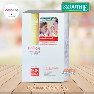 Smooth E Physical Sunscreen Cream SPF50+PA+++ (สีขาว หรือ สีเบจ) 40กรัม ครีมกันแดด สำหรับผิวแห้ง