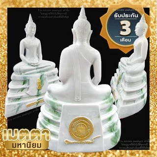 หลวงพ่อโสธร หน้าตัก5นิ้วความสูง 25cm ลายหินอ่อนหยกผ่านพิธีพุทธาภิเษกแล้วหลายวาระ พร้อมกล่องและของแถมสุดมงคลสำหรับสักการะ