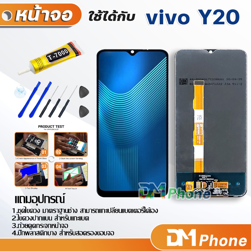 หน้าจอ LCD vivo Y20 หน้าจอ พร้อมทัชสกรีน vivo Y20 LCD Screen Display Touch Panel For vivo Y20