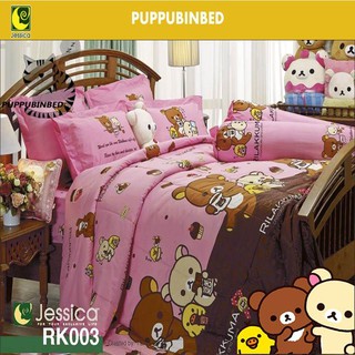 ผ้านวมเอนกประสงค์ ลาย Rilakkuma ตัวใหญ่ รุ่น RK003 (สีมพู)