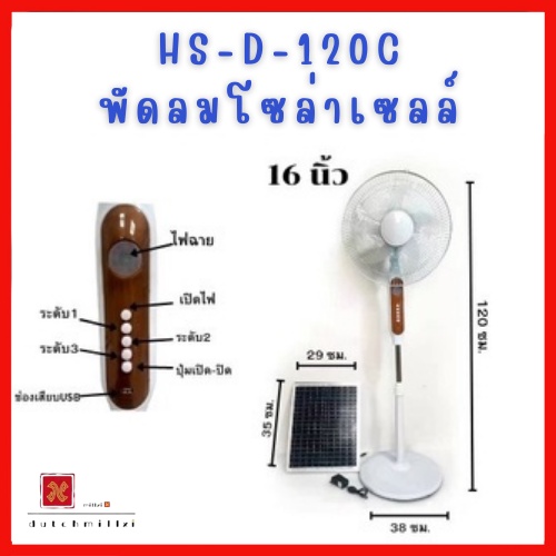 พัดลมโซล่าเซลล์  GD-8019 พัดลมพลังงานแสงอาทิตย์ แผงโซล่าเซลส์ แถมหลอดไฟ LED 2 หลอด มีแบตในตัว ราคา ถูกที่สุด ดีลบีเคเค แกลเลอรีภาพที่ 7