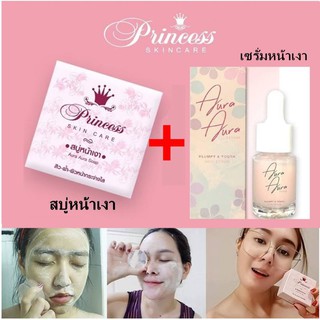 ของแท้/มีของแถม✅Princess Skin Care สบู่หน้าเงา Aura Aura Soap 80g.และเซรั่มหน้าเงา PSC Aura Aura Soap