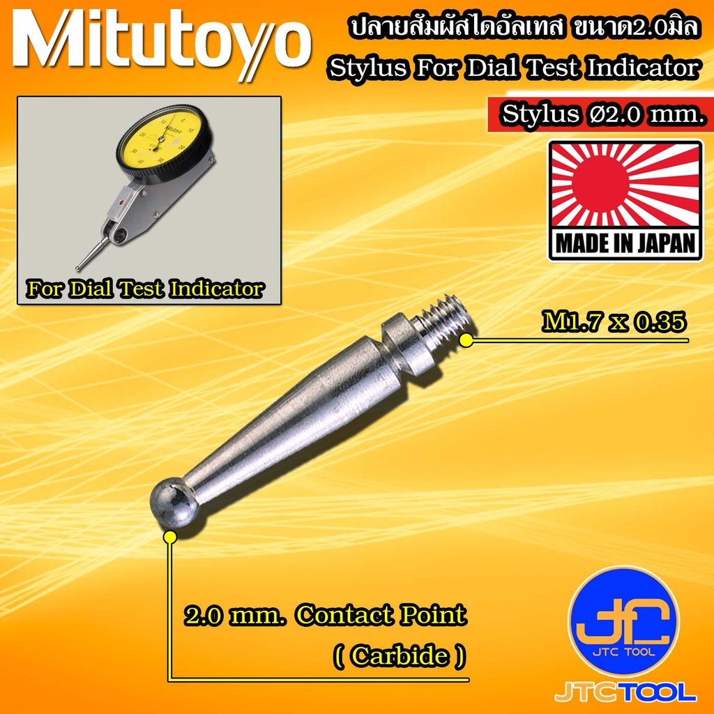 Mitutoyo ปลายสัมผัสไดอัลเทส ขนาด 2.0มิล - Contact Point for Dial Test Indicator Size 2.0mm.