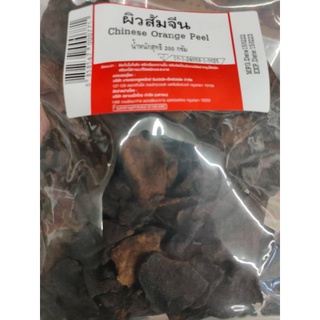 ผิวส้มจีน​ Chinese Orange​ Peel​ 200กรัม