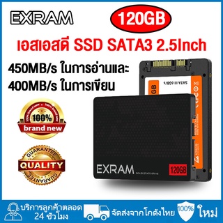 EXRAM เอสเอสดี SATA3 120GB 2.5” SSD อุปกรณ์เสริมคอมพิวเตอร์ สำหรับโน๊ตบุ๊ค และ คอมพิวเตอร์ตั้งโต๊ะ