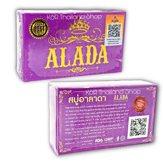 ORIGINAL ALADA INSTANT WHITENING SOAP,160g.