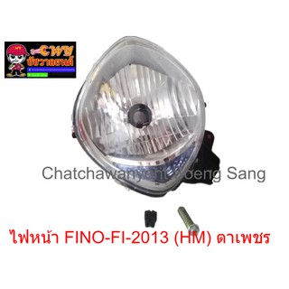 ไฟหน้า FINO-FI-2013 (HM) ตาเพชร  022970