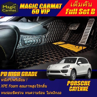 Porsche Cayenne 2010-2016 SUV (เต็มคันรวมถาดท้ายรถแบบ B)  พรมรถยนต์ Porsche Cayenne พรม6D VIP High Grade Magic Carmat