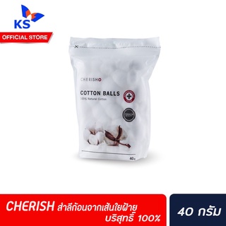 CHERISH Cotton Balls เชอริช สำลีก้อน 40 ก. จากเส้นใยฝ้ายบริสุทธิ์ 100% (7001)