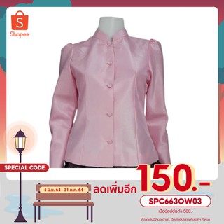 เสื้อจิตรลดาสีชมพู เหลือ 640 ฿ เพียงใส่โค้ด SPC663OW03