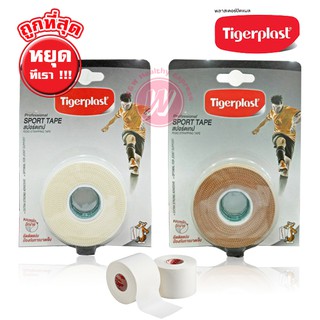 🔥ถูกเวอร์🔥 Tigerplast Sport tape 25 mm x 9 M สปอร์ตเทป เทปนักกีฬา เทปผ้าพันข้อ ช่วยลดการบาดเจ็บจากการเล่นกีฬา