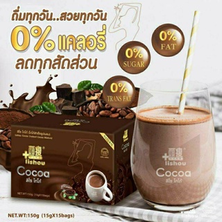 ️ ถูก ️โกโก้ลิโซ่ ลิโซ่โกโก้ควบคุมน้ำหนัก lishou cocoa โกโก้คุมหิว โกโก้ลดความอ้วน คุมหิว โกโก้ลดน้ำหนัก