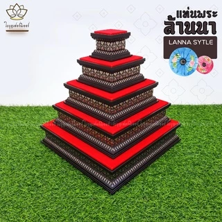 ฐานวางพระ สไตล์ล้านนา ใบบุญเฟอร์นิเจอร์ ฐานพระ แท่นวางพระ สูง 2 นิ้ว [ B031-1 ]