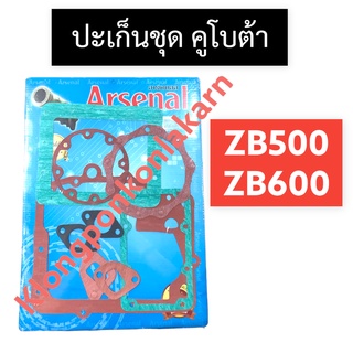 ปะเก็นชุด ZB500 ZB600 คูโบต้า ปะเก็นชุดคูโบต้า ปะเก็นชุดzb ปะเก็นชุดzb500 ปะเก็นชุดzb600