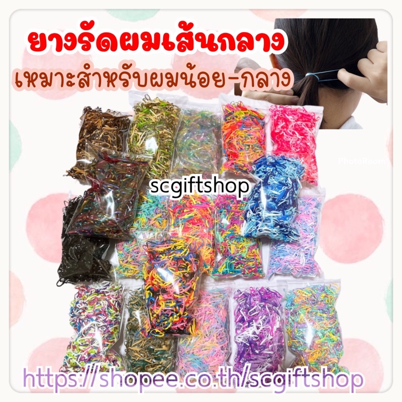 (พร้อมส่ง) ยางมัดผมสีดำ เส้นกลาง ยางกิโล นักเรียน