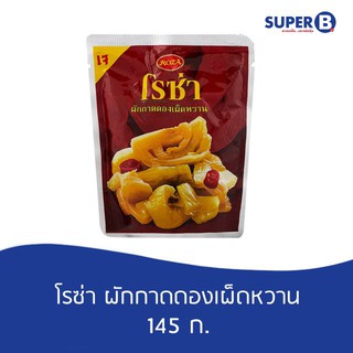 โรซ่า ผักกาดดองเผ็ดหวาน 145กรัม