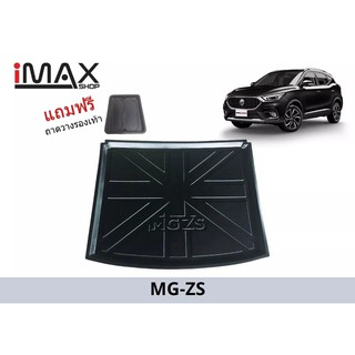 ถาดวางของท้ายรถยนต์ MG ZS