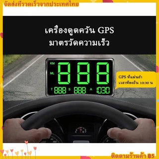 ⚡COD⚡GPS HUD ไมล์ดิจิตอล แสดงความเร็วรถ บอกกิโล แท้100% สำหรับรถบรรทุกรถบัสทุก Head-Up Display Digital