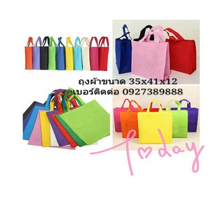 - ถุงผ้าสปันบอนด์ขยายก้น+ขยายข้าง(ทรงสูง) ขนาด 35*12*41 หลายสีให้เลือก