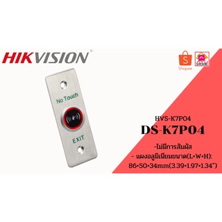 Hikvision สวิตซ์แบบเซนเซอร์ (No Touch) ลดการสัมผัส Exit &amp; Emergency Button สำหรับเปิดประตู รุ่น DS-K7P04